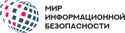 Мир Информационной Безопасности (МИБ)