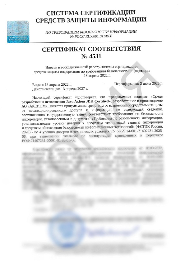 Сертификат Сертификат соответствия